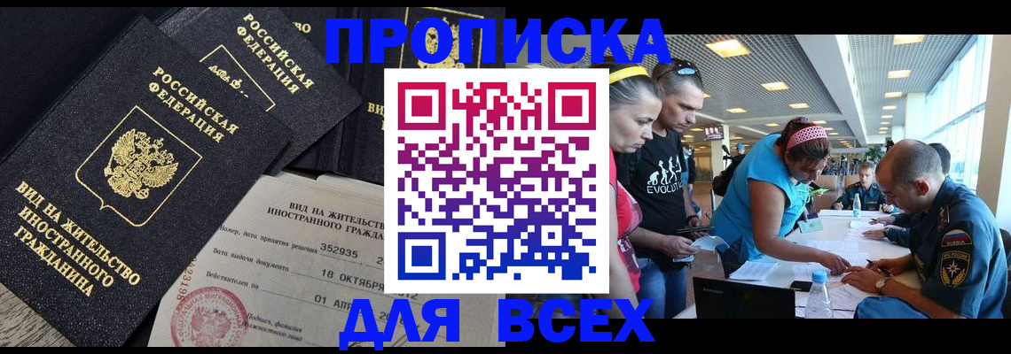 временная регистрация купить в Усть-Катаве