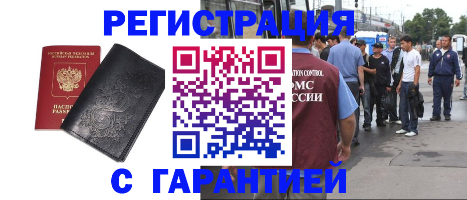 временная прописка в Усть-Катаве