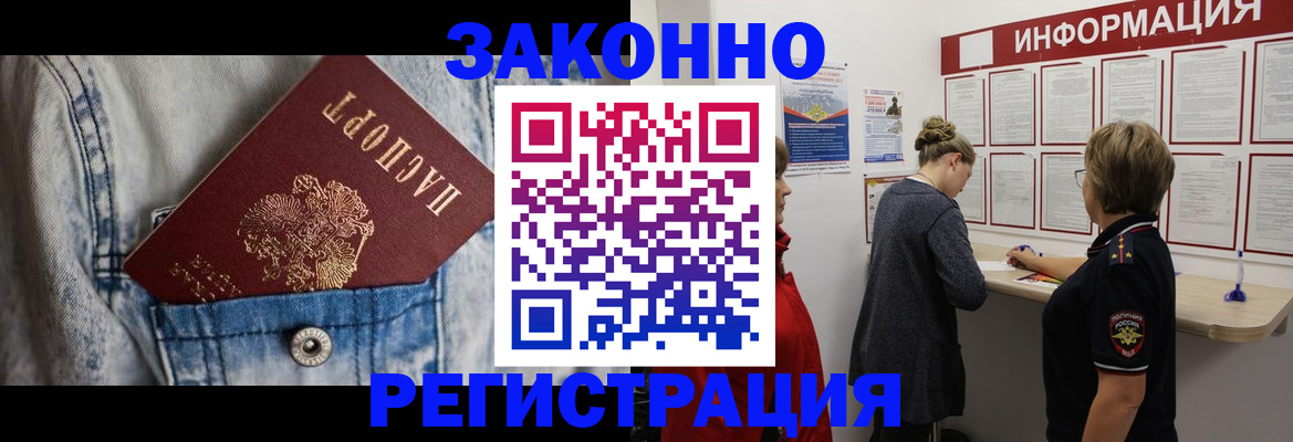 прописка ребенка в Усть-Катаве